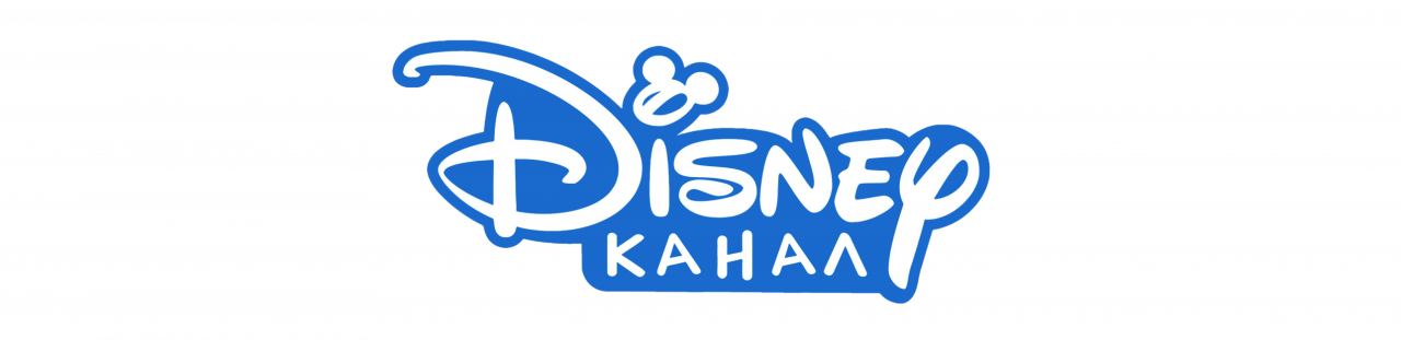 Дисней канал логотип. Канал Дисней логотип 2022. Канал Disney (Россия). Канал Дисней серый логотип.