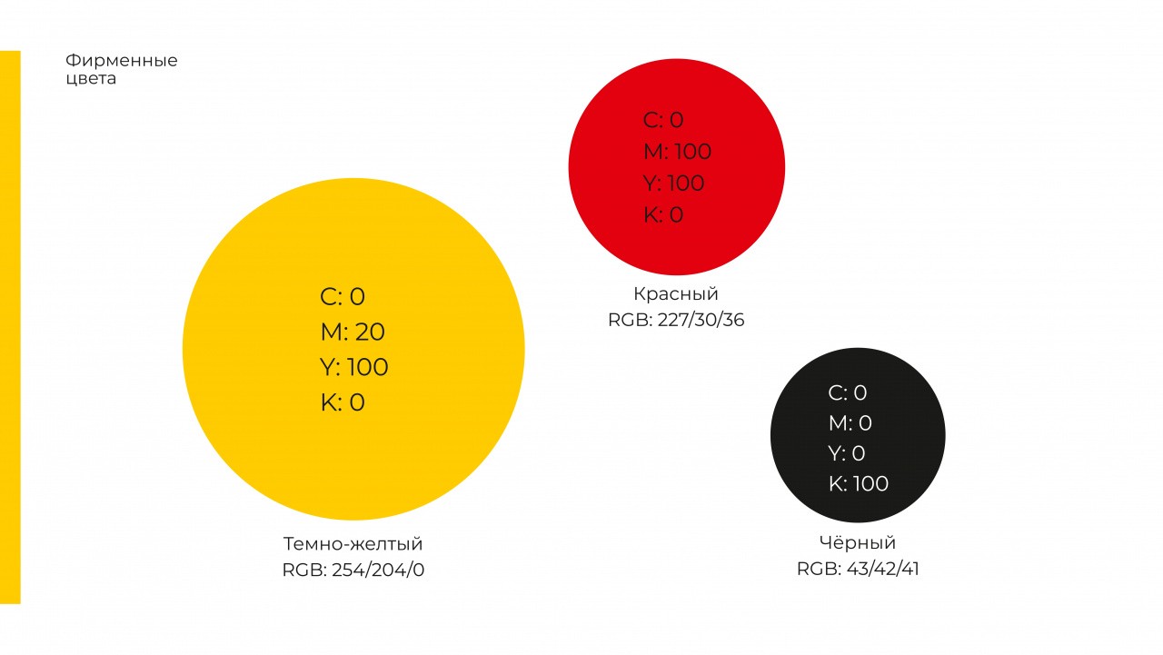 ДОРИОС_фирменный стиль_01.09_page-0004.jpg