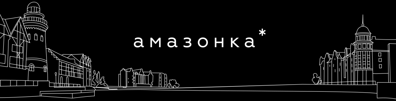 Амазонка- главная.png