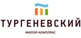 ЖК Тургеневский